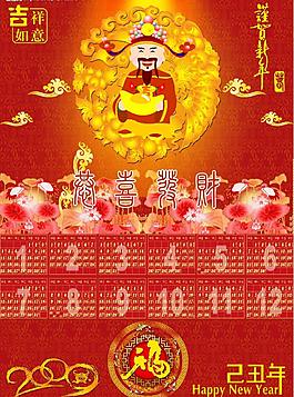 掛歷圖片