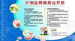 公開欄圖片
