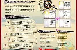 宣传单页反面图片