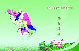 农业画册封面图片