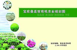 农业画册封面图片