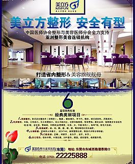 宣傳單圖片