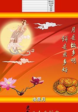 中秋月饼包装盒图片