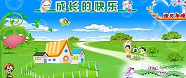 幼兒園背景模板圖片