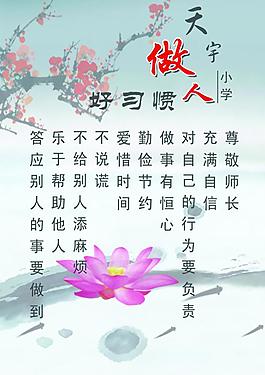 好習慣圖片