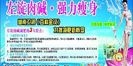 減肥瘦身廣告圖片