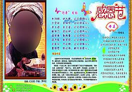 感恩节展板图片