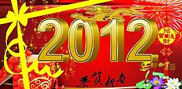 新年快樂圖片