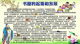 學(xué)校展板圖片