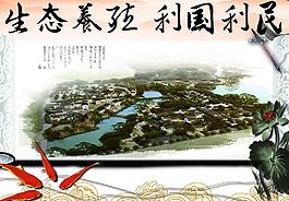 生態(tài)養(yǎng)殖圖片