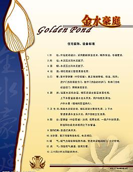 房地產(chǎn)宣傳單圖片