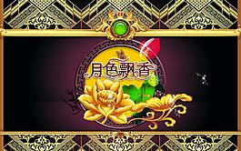 月餅包裝圖片