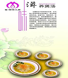 滋補元圖片