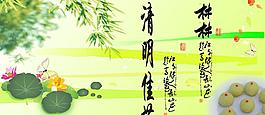 清明佳節圖片