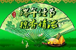 端午節(jié)圖片