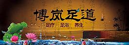 足療海報圖片