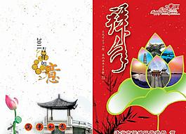 旅游局賀卡圖片