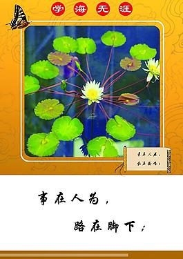 校園文化標語圖片