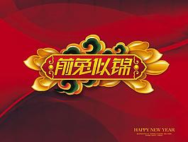 2011兔年素材02圖片