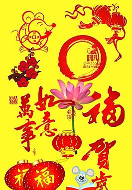 節(jié)日素材圖片