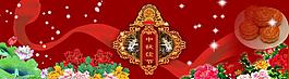 中秋圖片