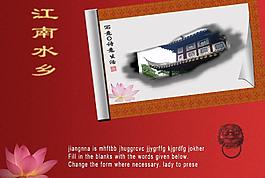 江南水鄉(xiāng)海報設(shè)計圖片