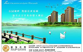 房地產(chǎn)宣傳單圖片