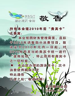 水牌圖片