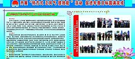工地版面設計圖片
