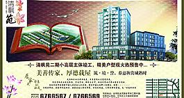 房地產(chǎn)廣告圖片