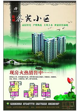房地產(chǎn)廣告圖片