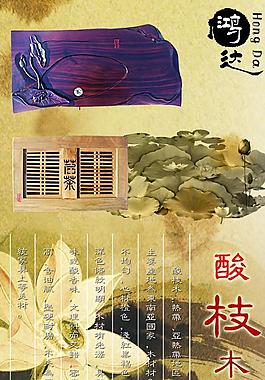 茶几宣传单页图片
