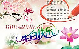 生日快樂圖片