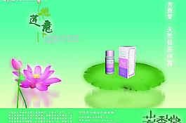 芳草堂超清晰海報圖片