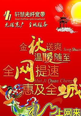 中秋佳節(jié)宣傳展架圖片