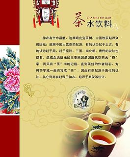 餐廳展板圖片