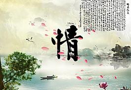 中國(guó)風(fēng)圖片