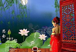 中秋節(jié)圖片