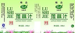 綠世界蓮藕汁圖片