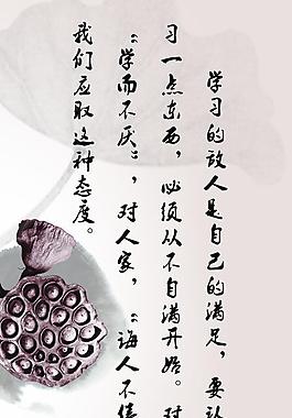 名言警句圖片