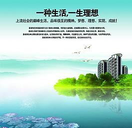 地產(chǎn)素材圖片