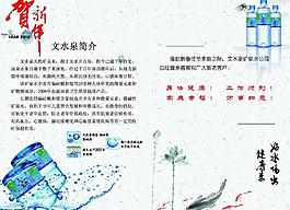 纯净水贺卡图片