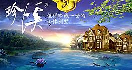房產(chǎn)廣告圖片