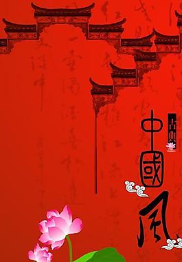中国风图片