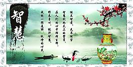智慧圖片