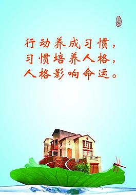 辦公室宣傳畫圖片