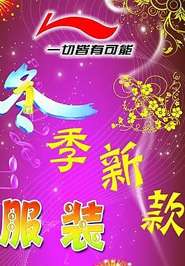 李寧圖片