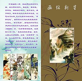 水墨畫圖片