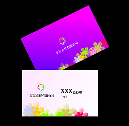 個性時尚女性名片模板