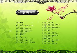 模板圖片